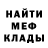 МЕТАДОН кристалл snake636
