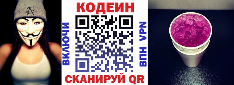 купить наркотик  Балашиха  Codein напиток Lean (лин) 