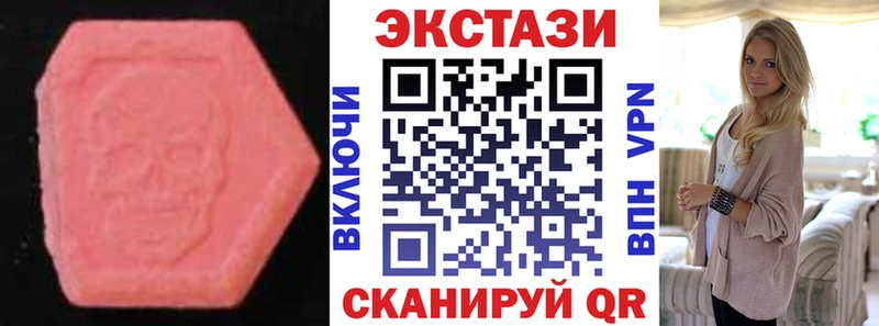 Экстази MDMA  Балашиха 