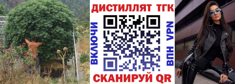 ТГК THC oil  купить закладку  KRAKEN ссылка  Балашиха 